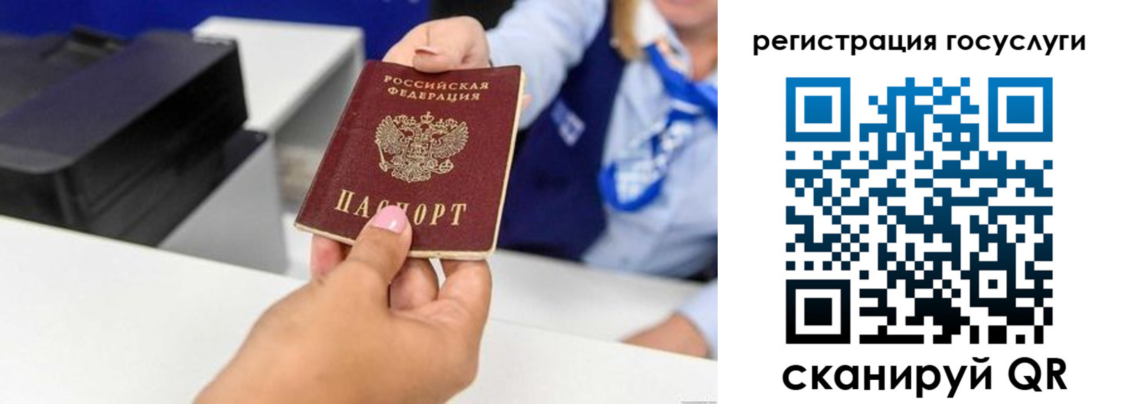 временная регистрация для всех в Котово