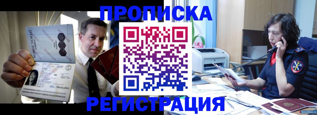 временная регистрация госуслуги в Котово