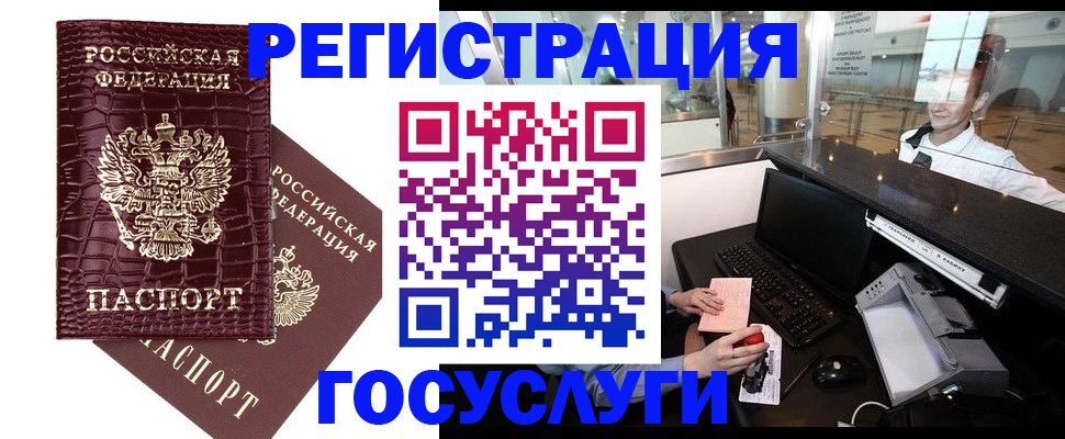 прописка для кредита в Котово