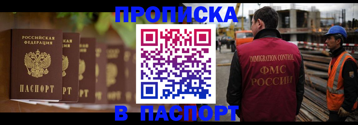 временная регистрация собственник в Котово