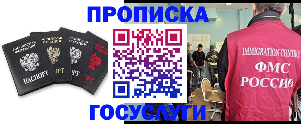 временная регистрация в квартире в Котово