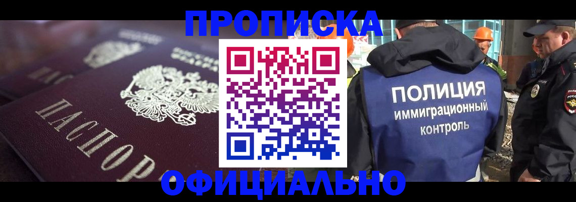 временная регистрация надежно в Котово