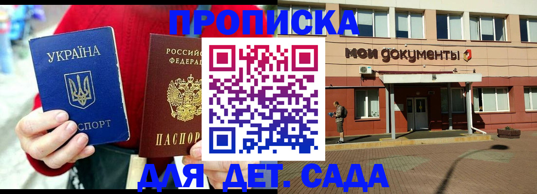 временная регистрация госуслуги в Котово