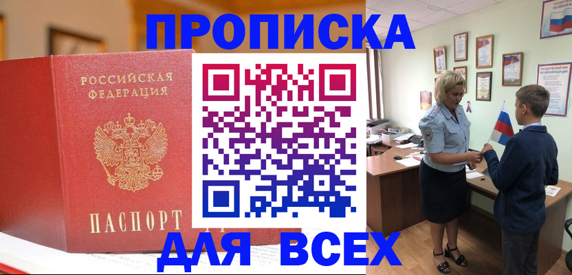 регистрация для дет. сада в Котово