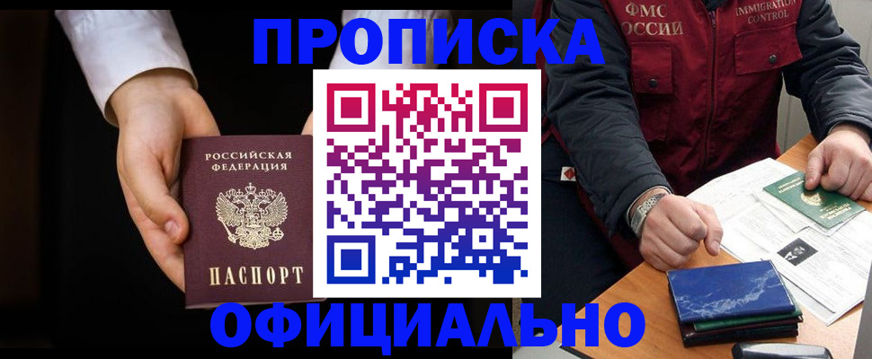 временная регистрация 2025 в Котово
