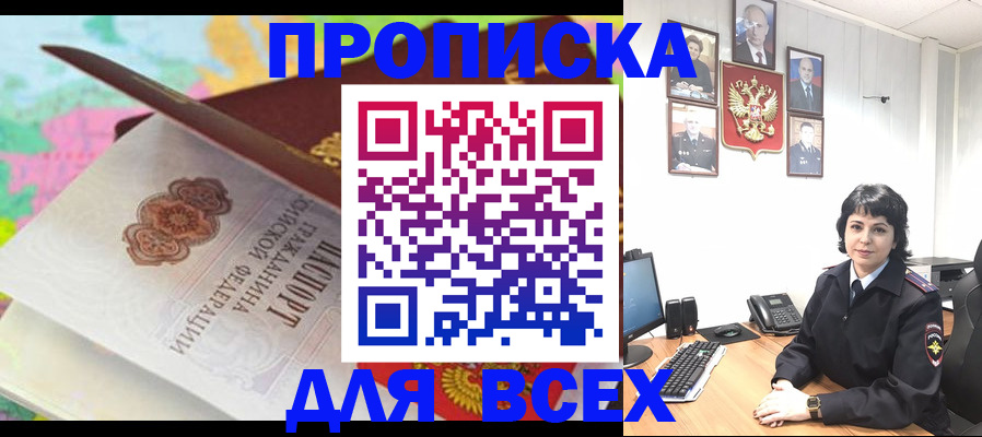 где прописаться в Котово