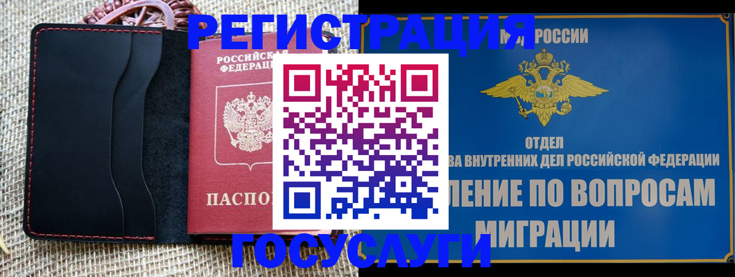 регистрация в Котово